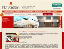 Tablet Screenshot of petr-kompleks.ru